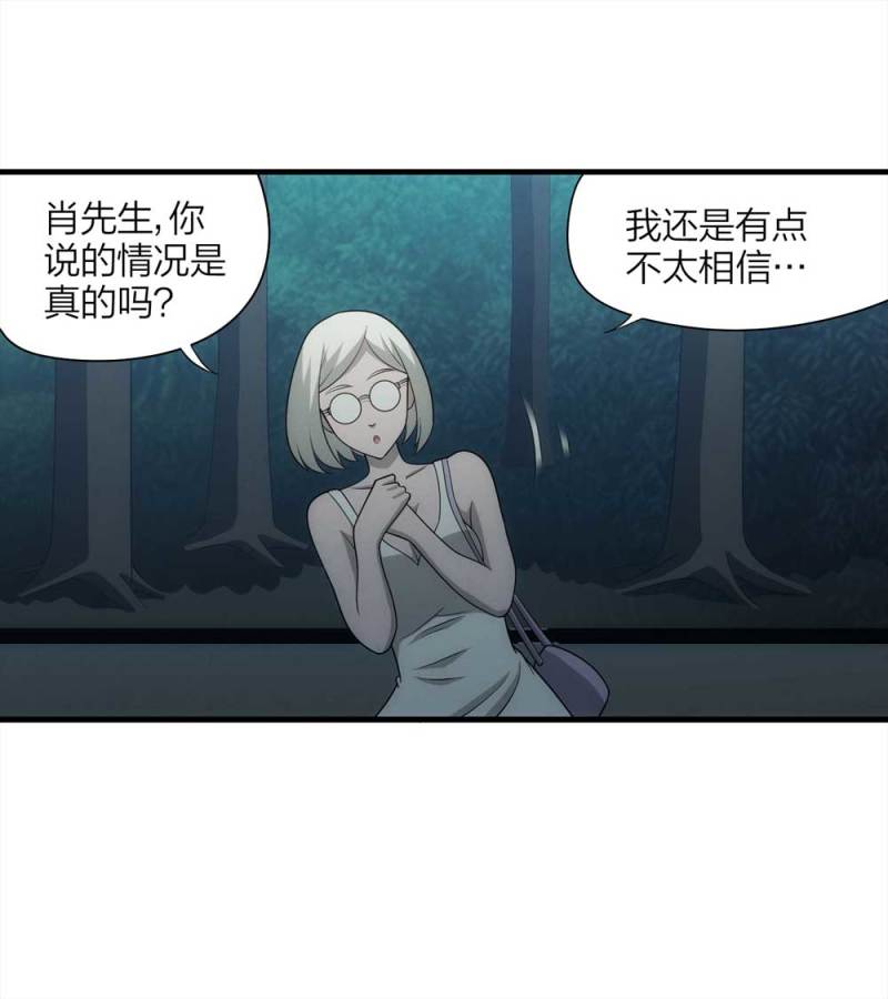 067-影子寄生（下）(1/2)-第40话