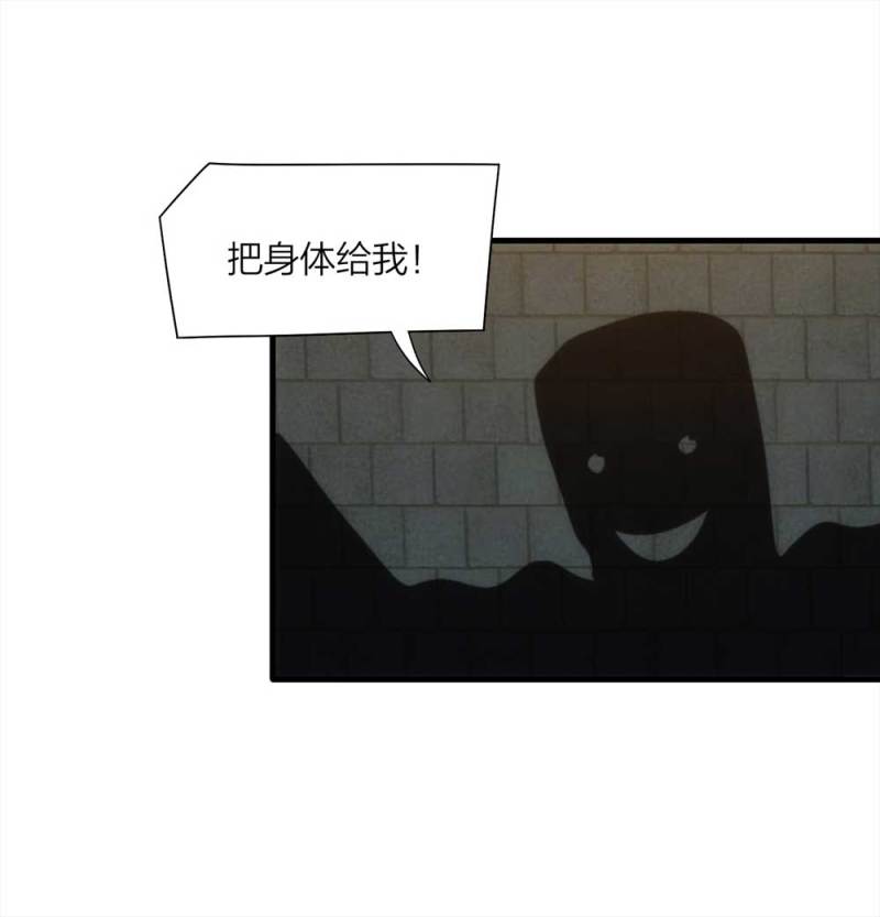 067-影子寄生（下）(1/2)-第40话
