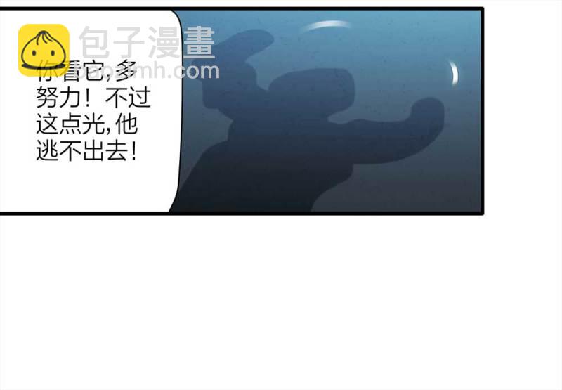 067-影子寄生（下）(1/2)-第40话