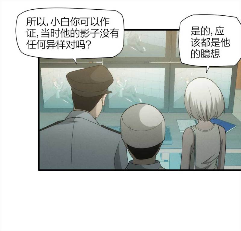 067-影子寄生（下）(1/2)-第40话