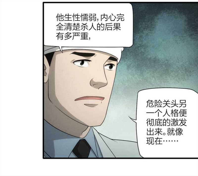 067-影子寄生（下）(1/2)-第40话