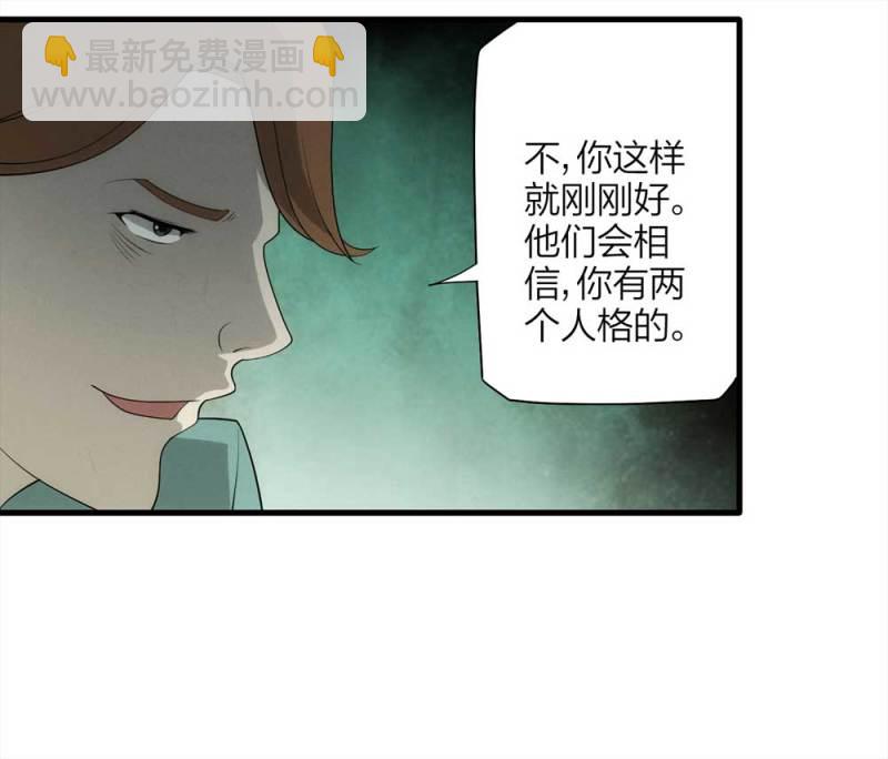 067-影子寄生（下）(1/2)-第40话