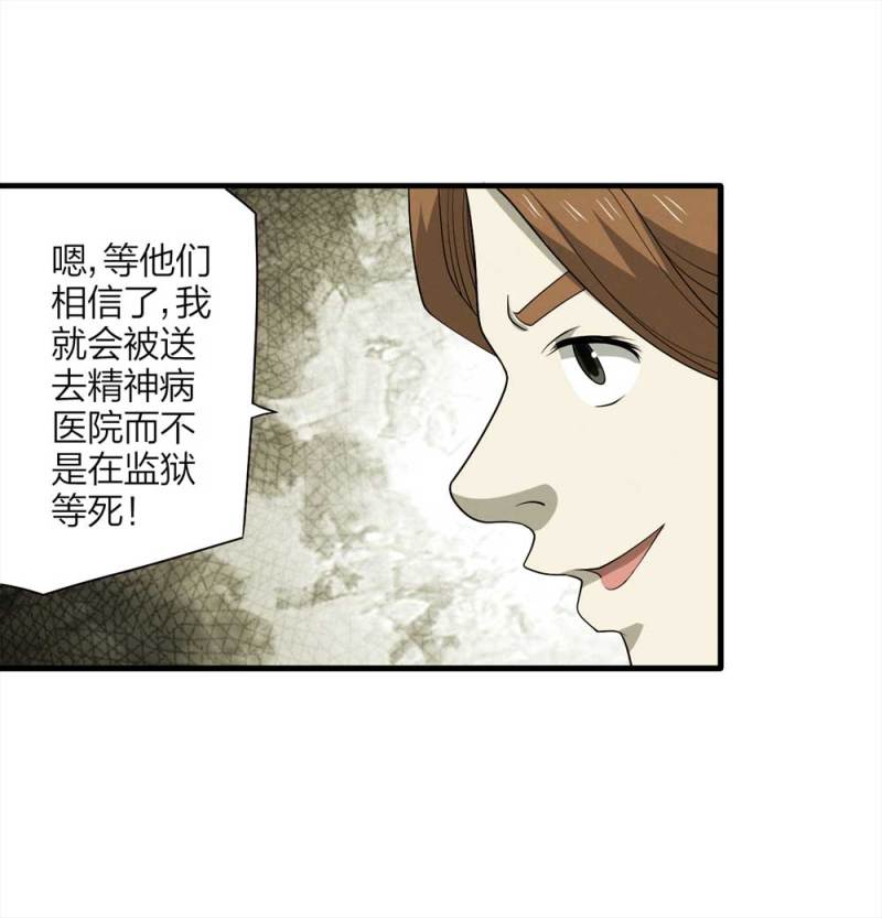 067-影子寄生（下）(1/2)-第40话