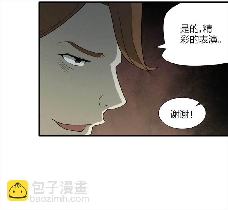 067-影子寄生（下）(1/2)-第40话