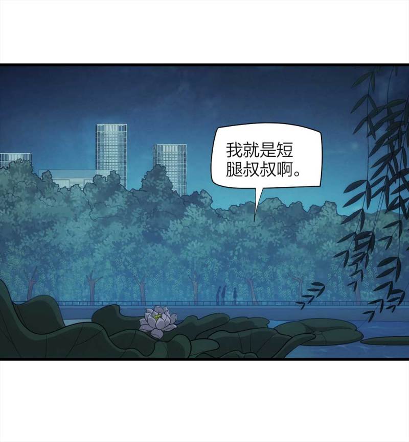 069-项链（2）-第42话