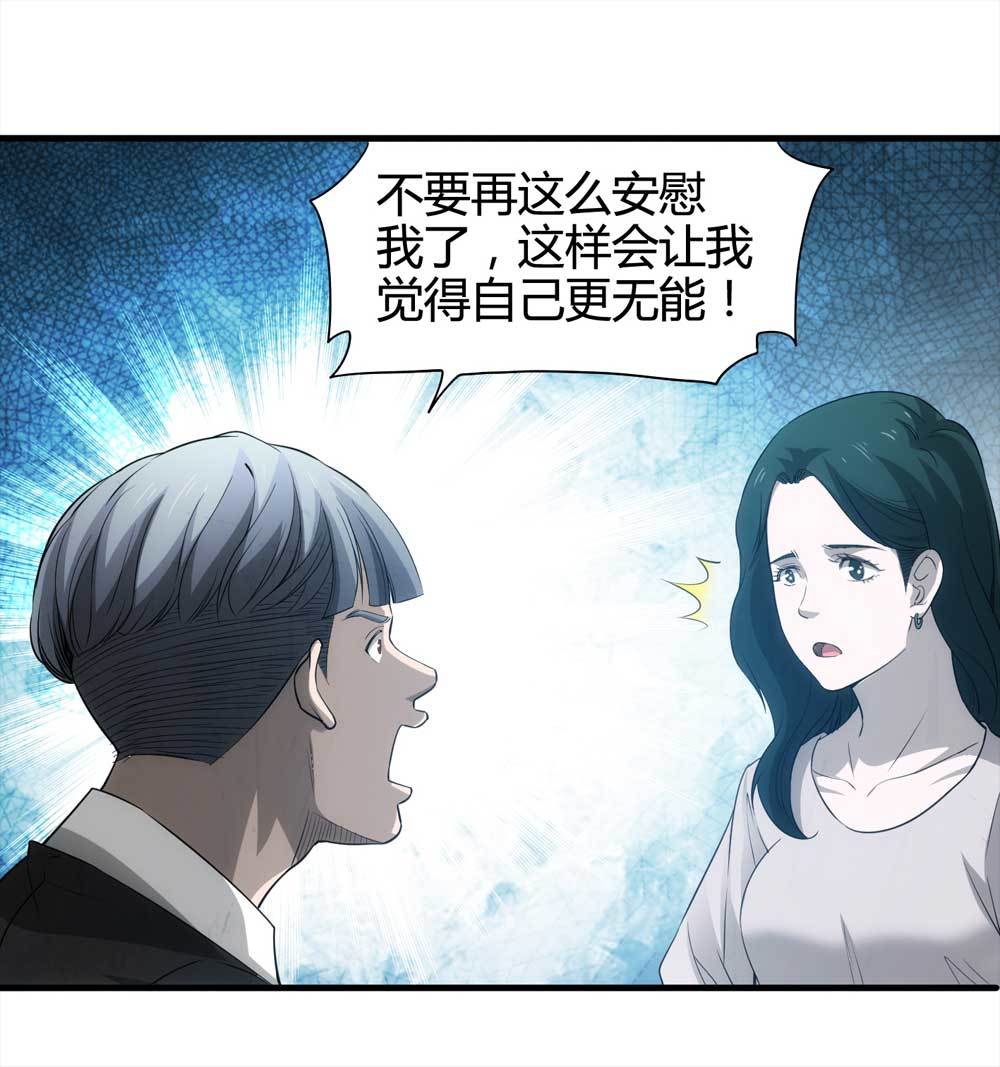 007-小说家（上）-第8话