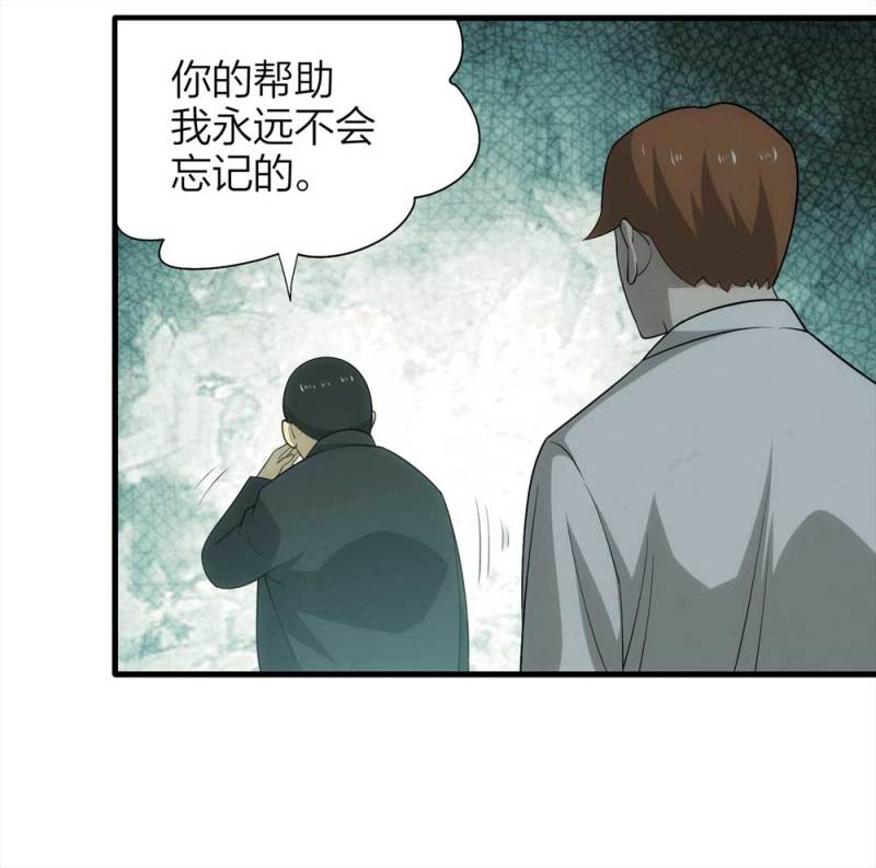 071-项链（4）(1/2)-第44话