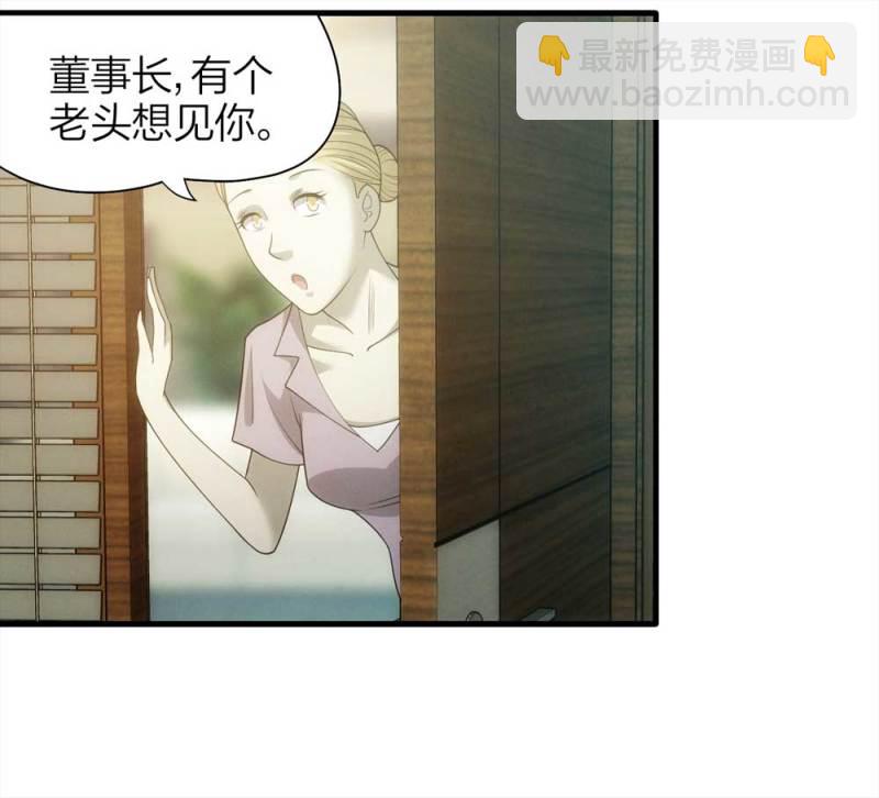 071-项链（4）(1/2)-第44话
