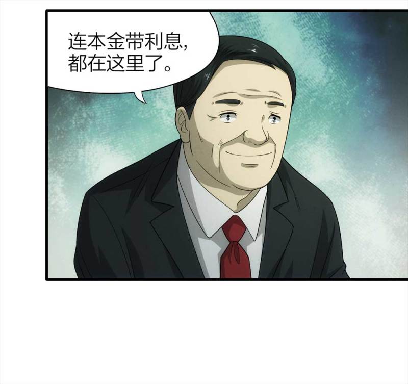 071-项链（4）(1/2)-第44话