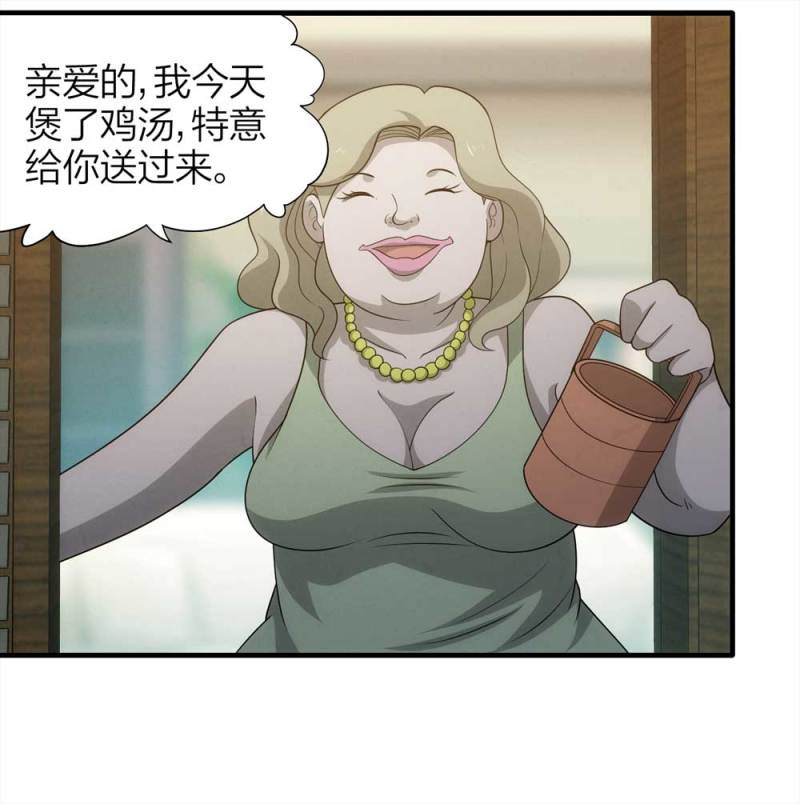 071-项链（4）(1/2)-第44话