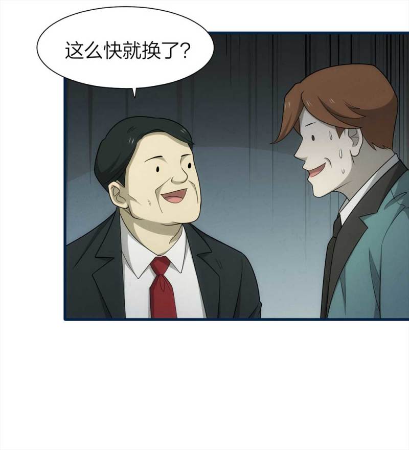 071-项链（4）(1/2)-第44话