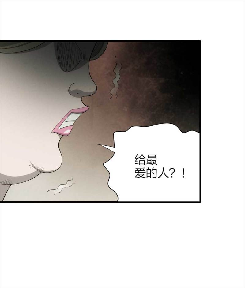071-项链（4）(1/2)-第44话
