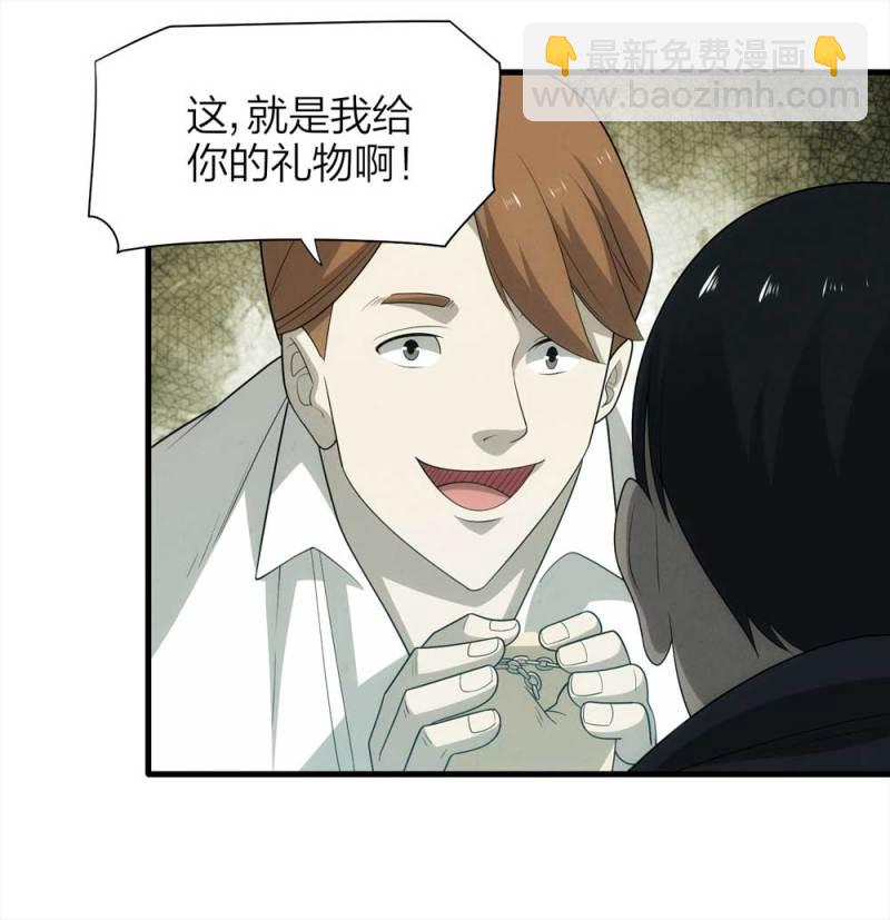 071-项链（4）(1/2)-第44话