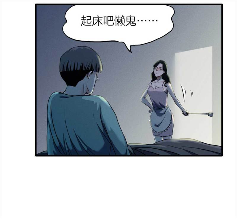 073-附身（1）(1/2)-第46话
