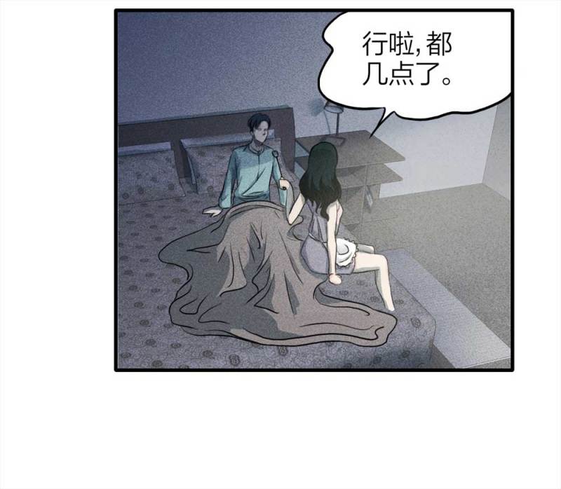 073-附身（1）(1/2)-第46话