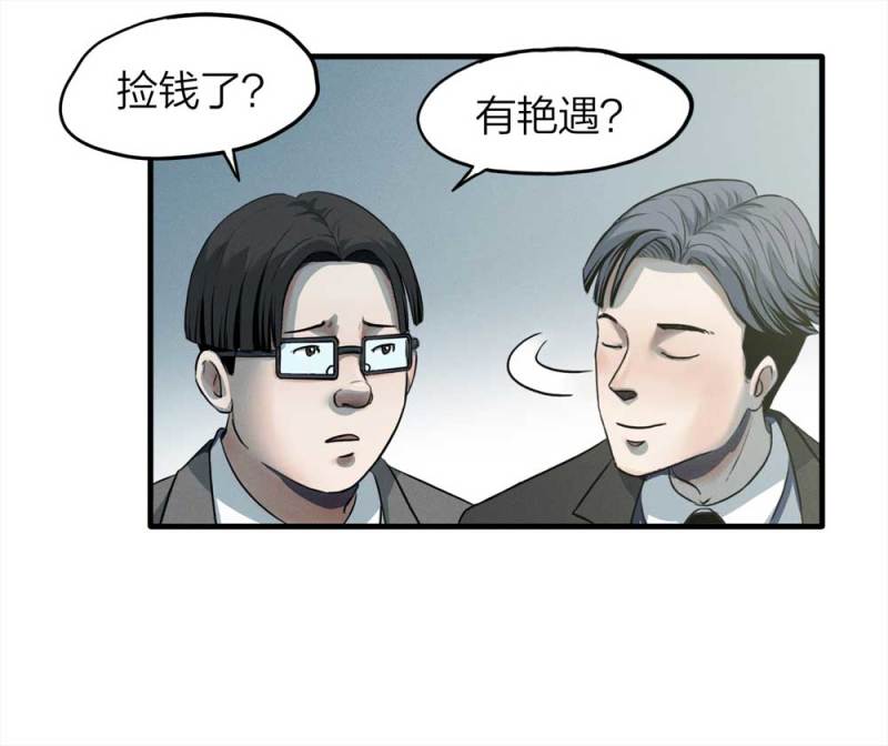 073-附身（1）(1/2)-第46话
