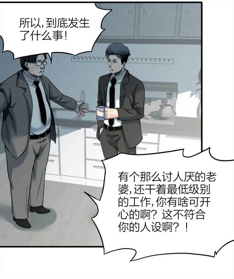 073-附身（1）(1/2)-第46话