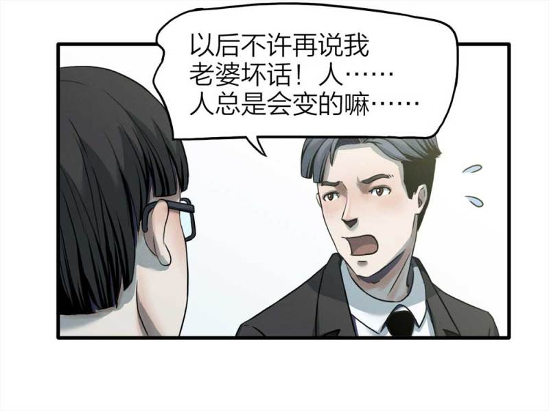 073-附身（1）(1/2)-第46话