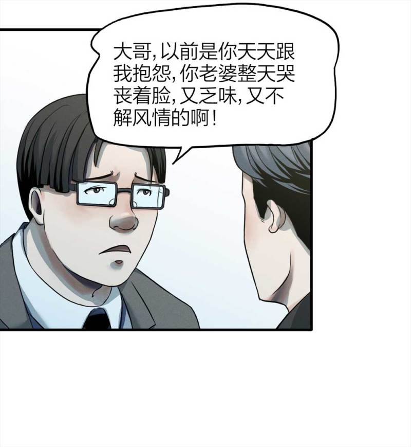 073-附身（1）(1/2)-第46话
