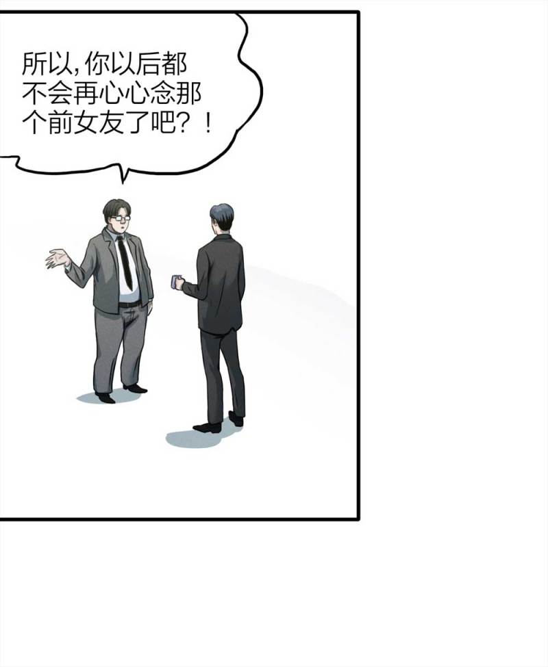 073-附身（1）(1/2)-第46话