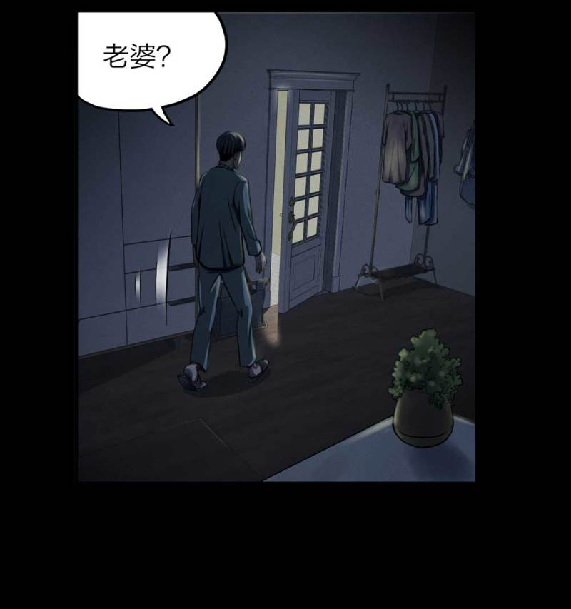 073-附身（1）(1/2)-第46话