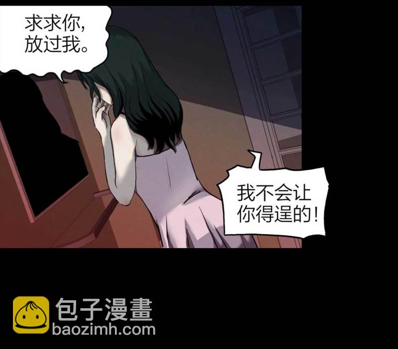 073-附身（1）(1/2)-第46话