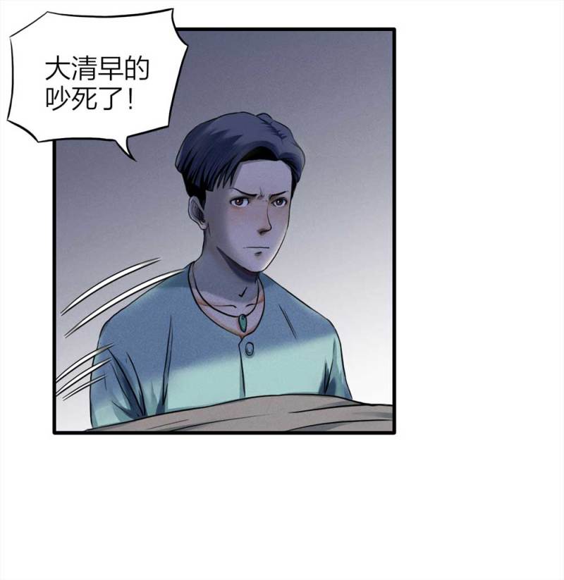 073-附身（1）(1/2)-第46话