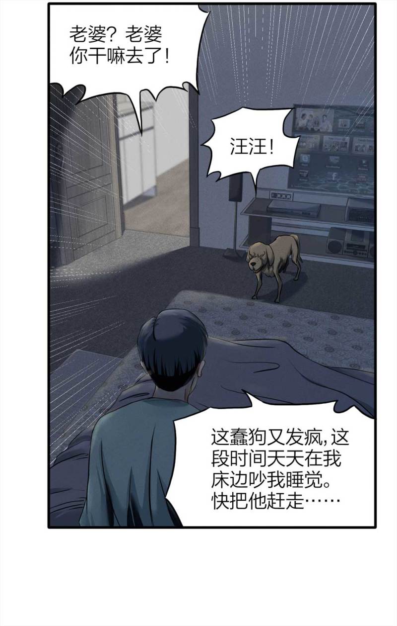073-附身（1）(1/2)-第46话