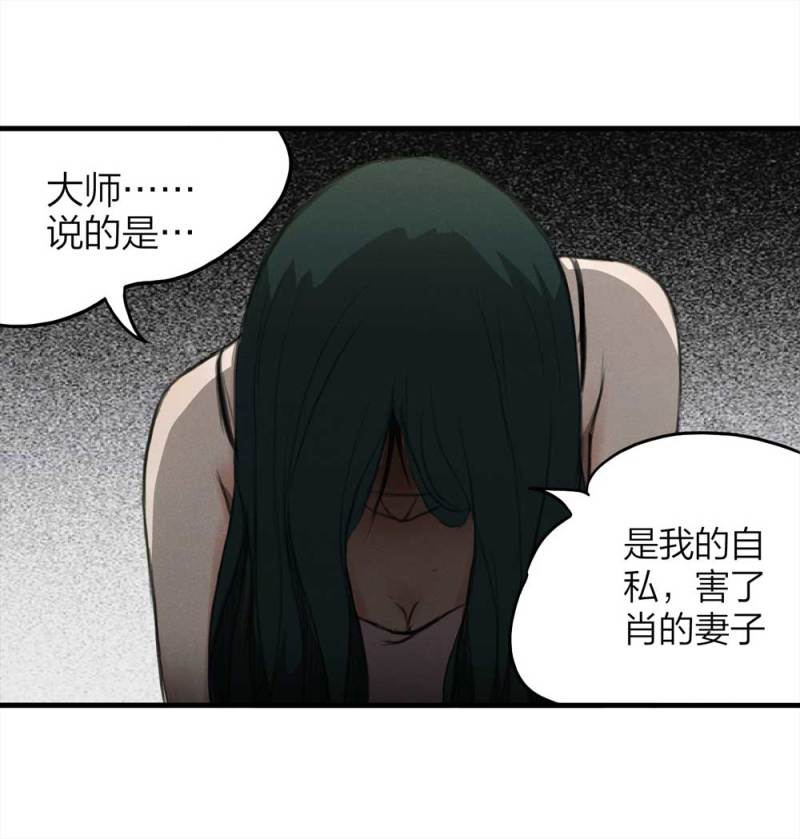 075-附身（3）(1/2)-第48话