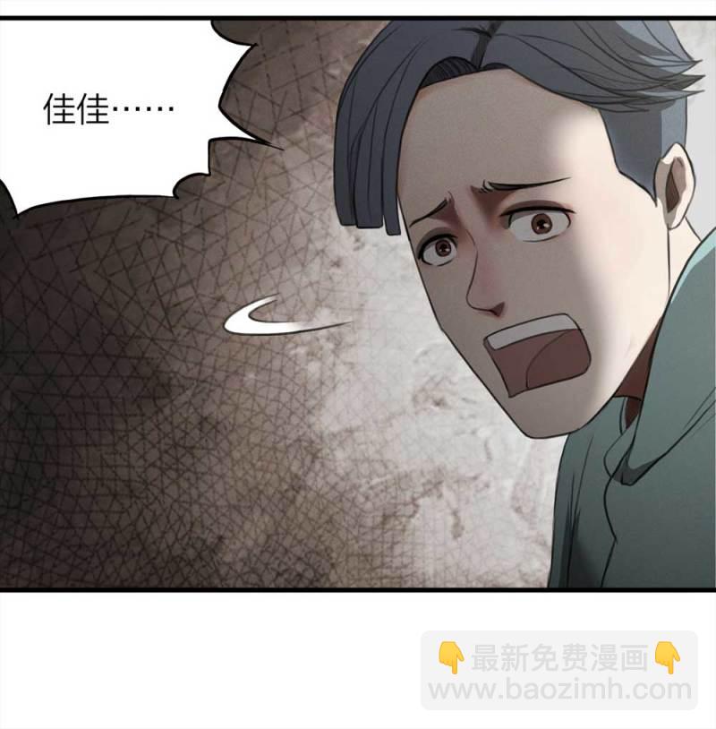 075-附身（3）(1/2)-第48话