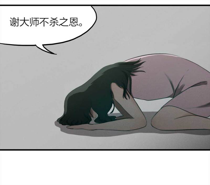 075-附身（3）(1/2)-第48话