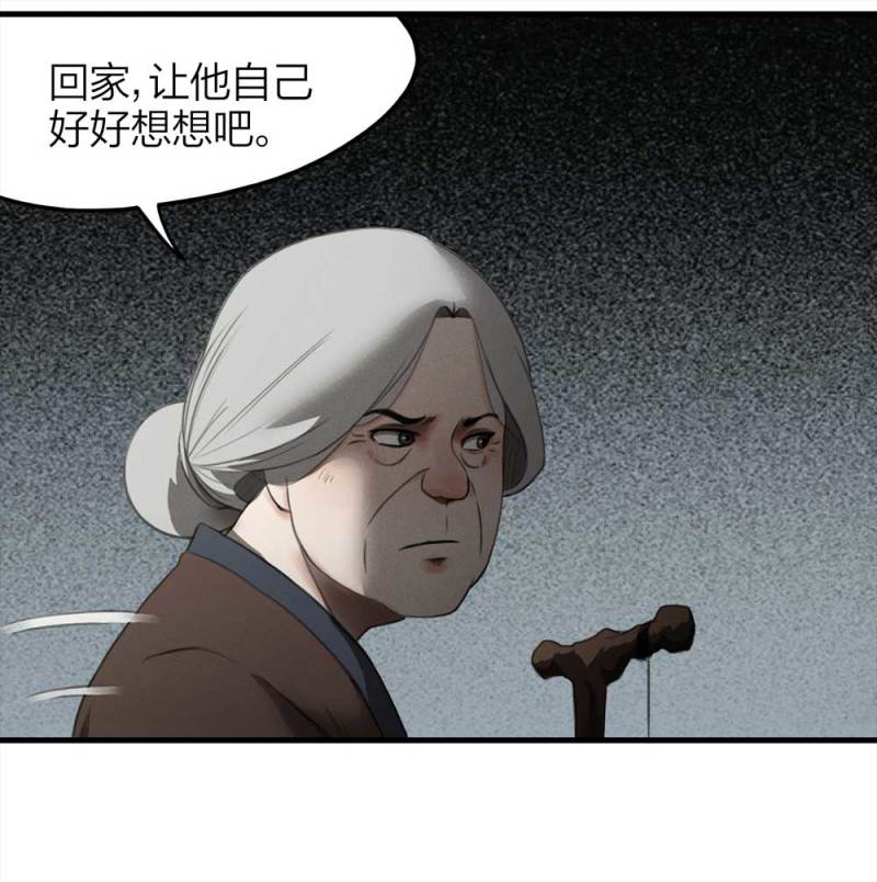 075-附身（3）(1/2)-第48话