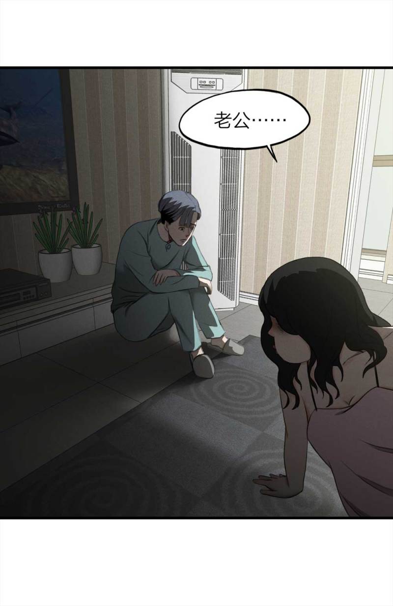 075-附身（3）(1/2)-第48话