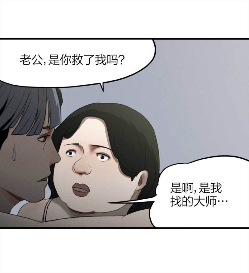 075-附身（3）(1/2)-第48话