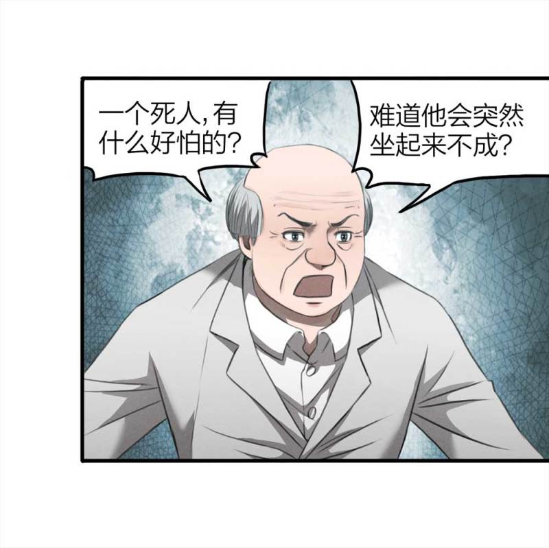 077-复活事件（1）(1/2)-第50话