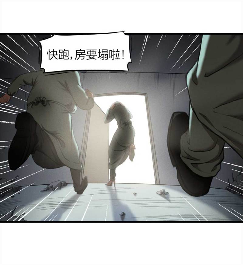 079-复活事件（下）(1/2)-第52话