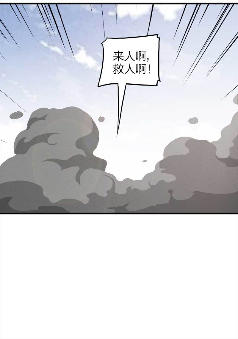 079-复活事件（下）(1/2)-第52话