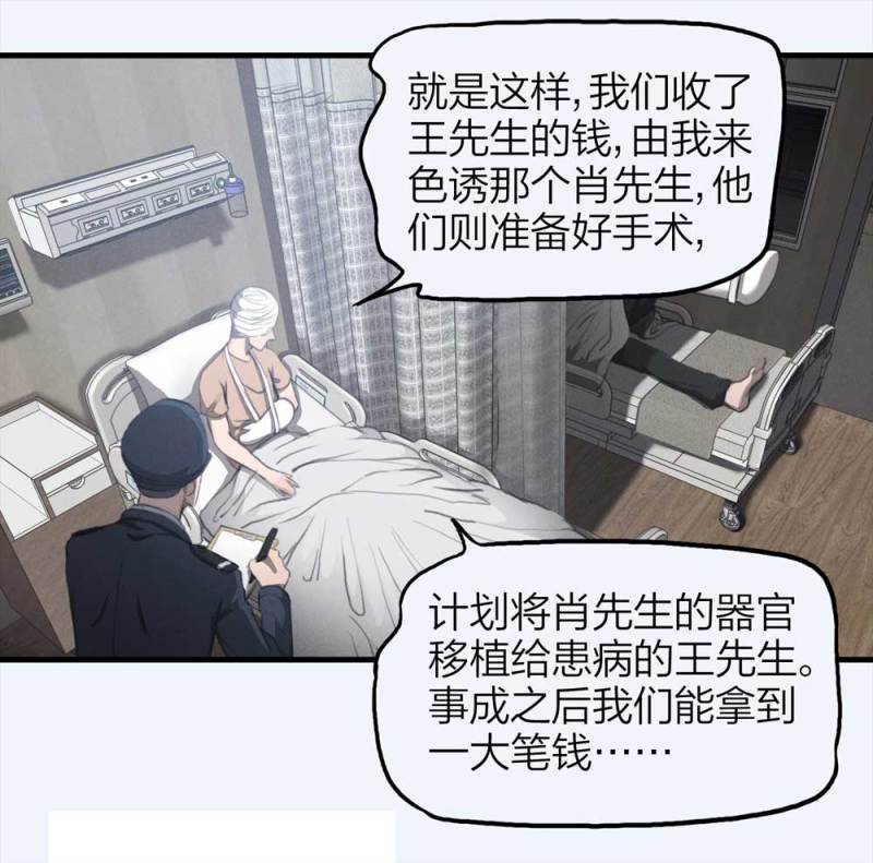 079-复活事件（下）(1/2)-第52话