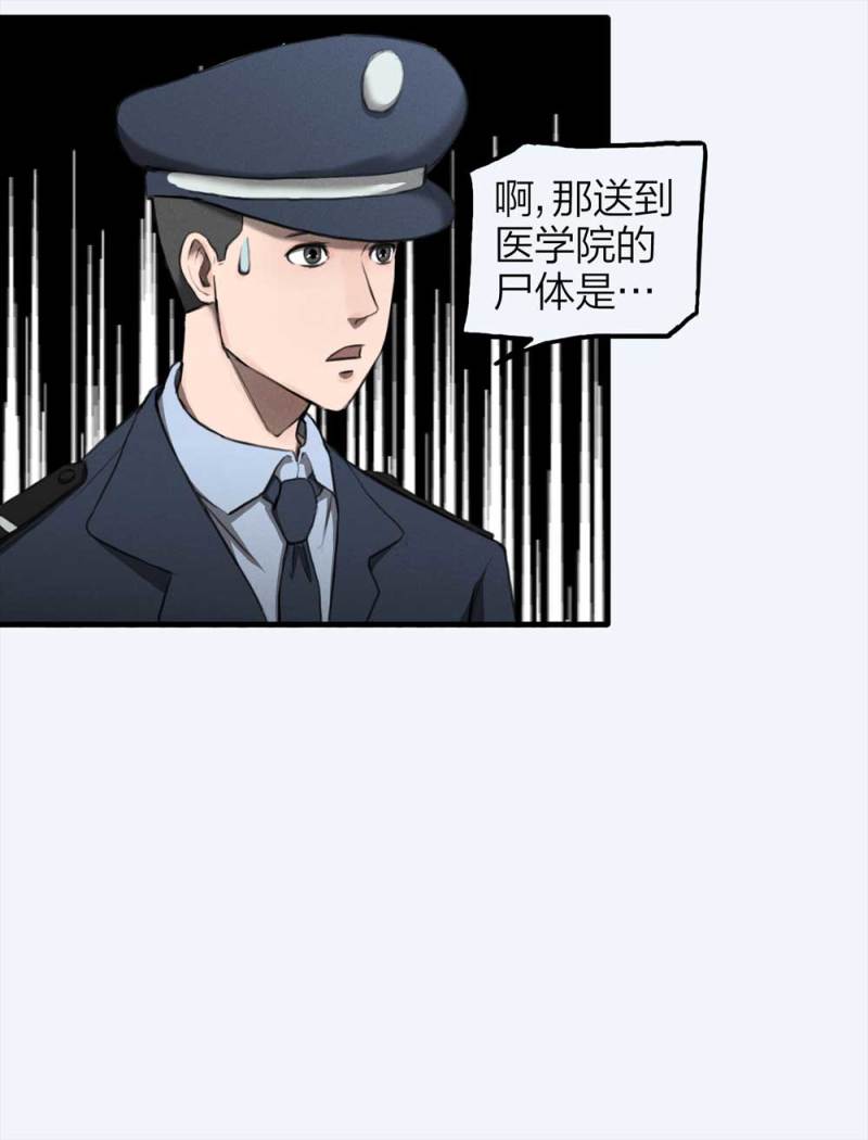 079-复活事件（下）(1/2)-第52话
