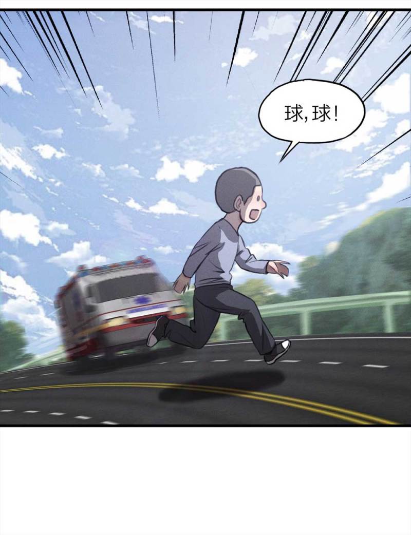 079-复活事件（下）(1/2)-第52话