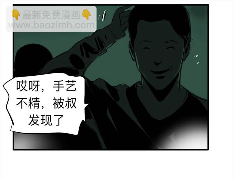 081-盗墓疑云（下）(1/2)-第54话