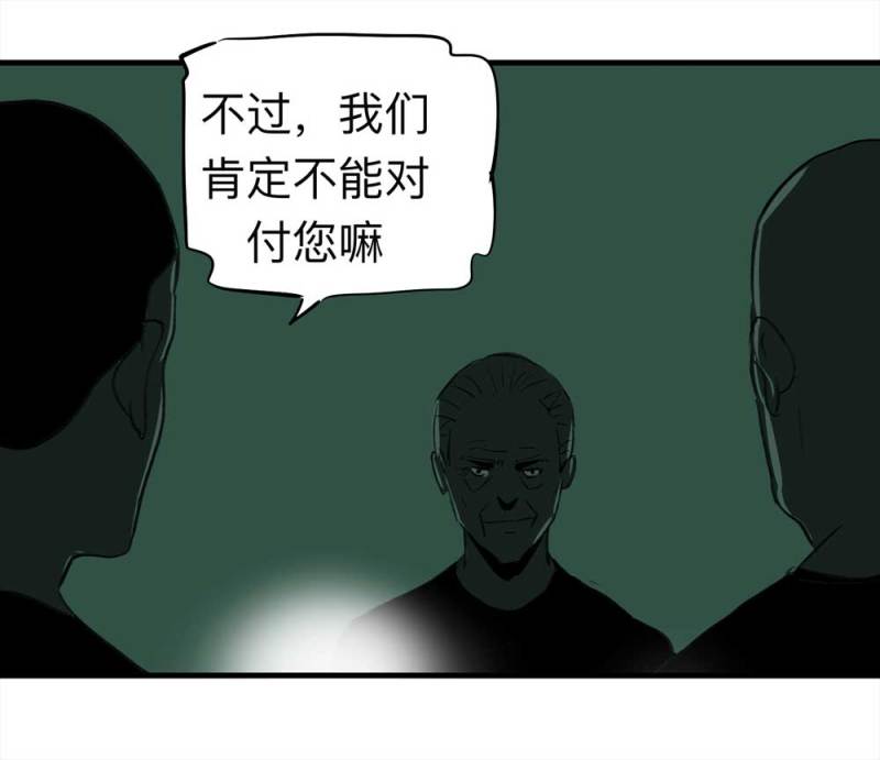 081-盗墓疑云（下）(1/2)-第54话