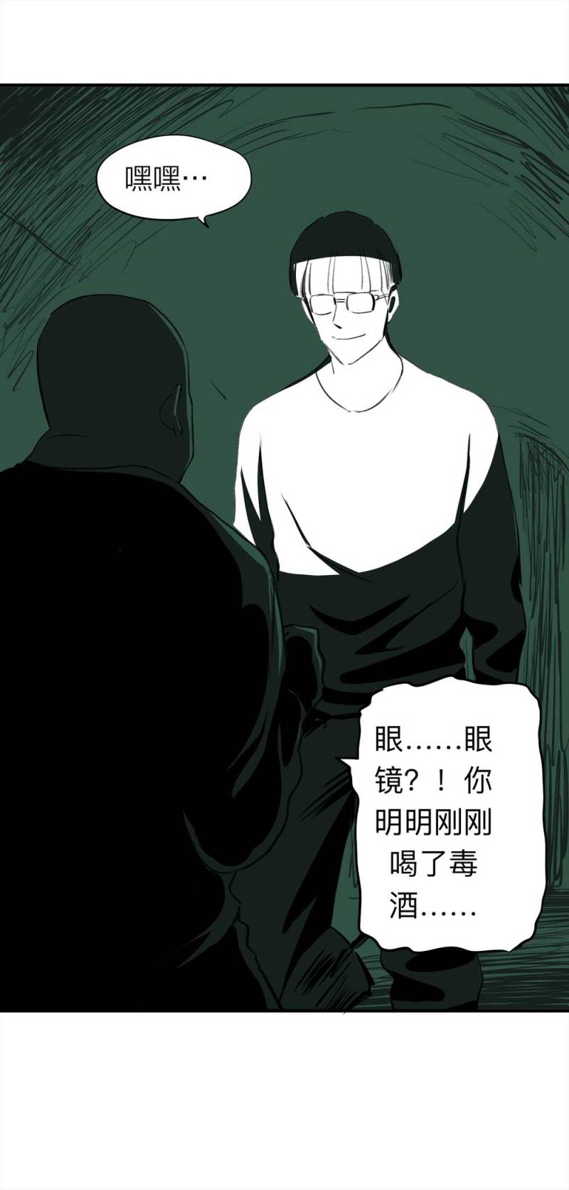 081-盗墓疑云（下）(1/2)-第54话