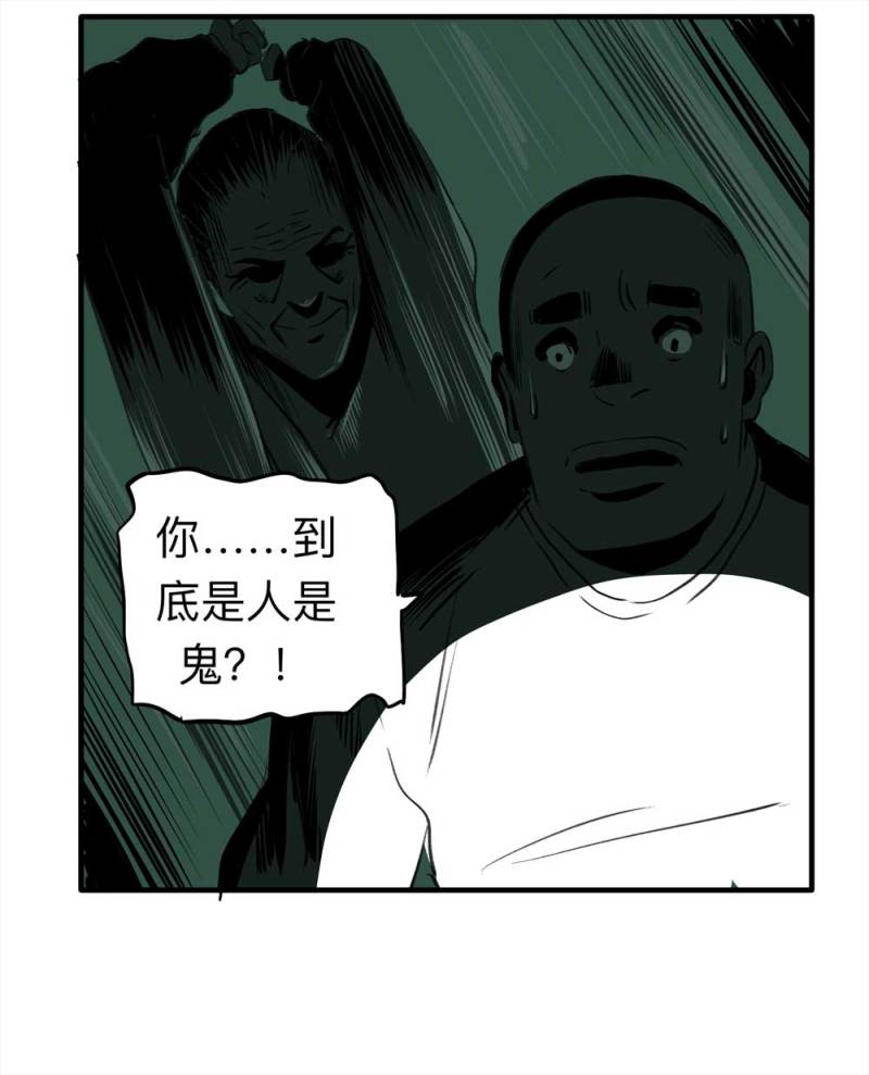 081-盗墓疑云（下）(1/2)-第54话