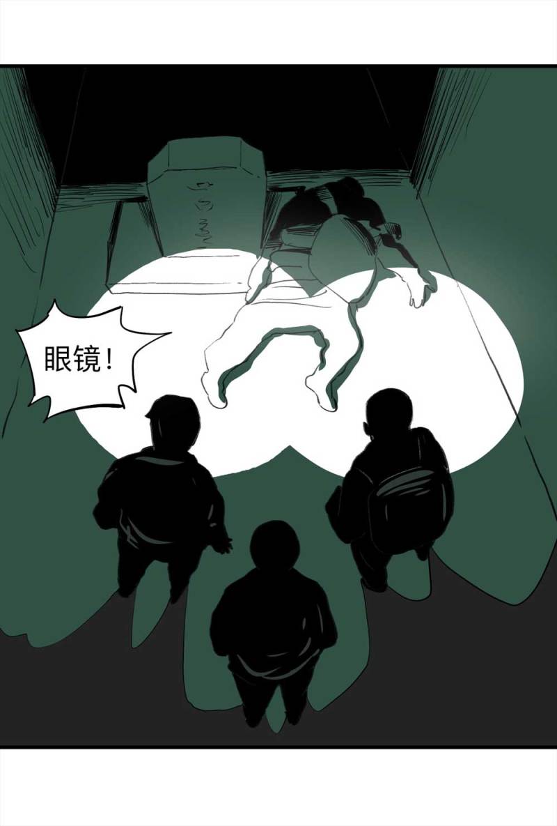 081-盗墓疑云（下）(1/2)-第54话
