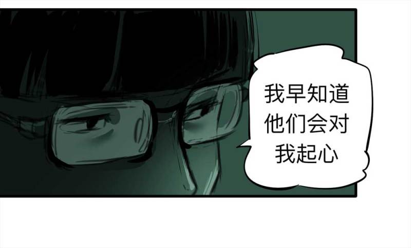 081-盗墓疑云（下）(1/2)-第54话