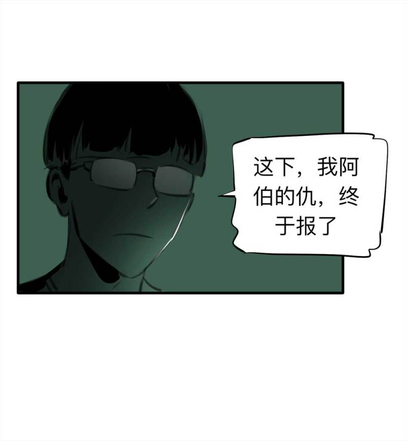 081-盗墓疑云（下）(1/2)-第54话