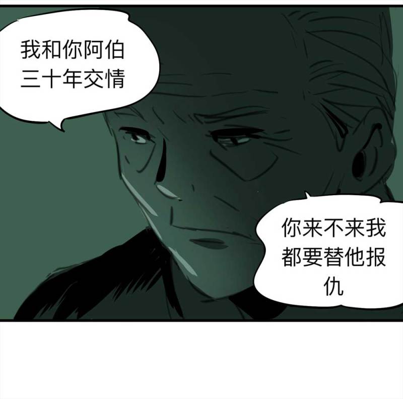 081-盗墓疑云（下）(1/2)-第54话