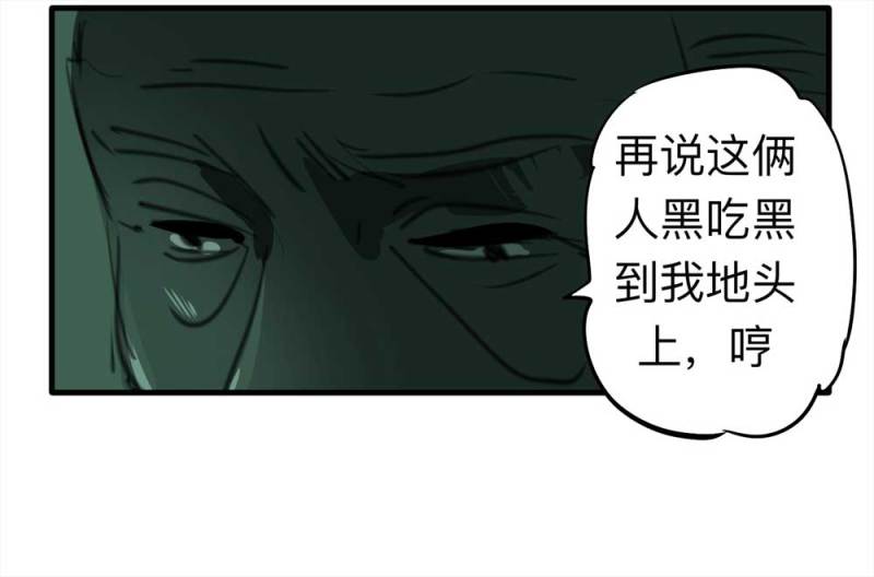 081-盗墓疑云（下）(1/2)-第54话