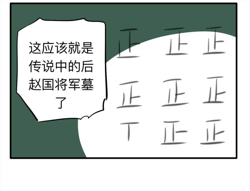 081-盗墓疑云（下）(1/2)-第54话